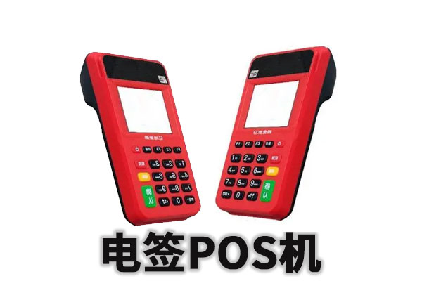 2025年石家庄有什么靠谱的pos机公司吗靠不靠谱